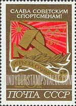 FindYourStampsValue: Russia: USSR, Soviet Medalists at 20th Olympic Games - Soviet Olympic Emblem and Laurel