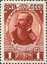 FindYourStampsValue: Russia: USSR - Centenary of the Birth of Admiral Stepan Osipovich Makarov, Shipbuilder