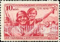 FindYourStampsValue: Russia: USSR, Liberation of the People of Western Ukraine and Western Byelorussia - Welcome to Red Army