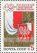 FindYourStampsValue: Russia: USSR, 40th Anniversary of People's Republic of Poland - Arms, Draped Flag