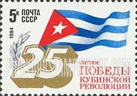 FindYourStampsValue: Russia: USSR, 25th Anniversary of Cuban Revolution - Flag of Cuba