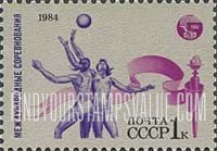 FindYourStampsValue: Russia: USSR, Friendship'84 Games - Basketball