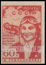 FindYourStampsValue: Russia: USSR, Non-stop Record Flight from Moscow to the Far East - Valentina Grizodubova