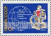 FindYourStampsValue: Russia: USSR, 25th Anniversary of International Students Federation - Federation Emblem and Students