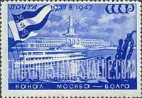 FindYourStampsValue: Russia: USSR, 10th Anniversary of Moscow-Volga Canal - Khimki Station