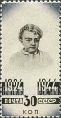 FindYourStampsValue: Russia: USSR, 20 Years Without Lenin - Lenin as Child