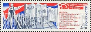 FindYourStampsValue: Russia: USSR, Resolutions of the 24th Soviet Union Communist Party Congress - Marchers, Flags, Books inscribed Marx and Lenin