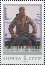 FindYourStampsValue: Russia: USSR, Paintings by Soviet Artists exhibited at the 7th Republican Art Exhibition, Moscow, 1985 - There Will Be Cities in the Taiga, by A.A.Yakovlev