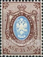 FindYourStampsValue: Russia: Empire - Coat of Arms