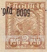 FindYourStampsValue: Russia: RSFSR - Symbols of Agriculture, Inverted Surcharge in Black