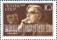 FindYourStampsValue: Russia: USSR - Birth Centenary of M.S.Shaginyan, Author