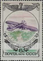 FindYourStampsValue: Russia: USSR, Russain Aircraft - Russian Aviation Emblem and Gakkel IX, 1912