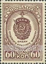 FindYourStampsValue: Russia: USSR, Orders and Medals - Order of the Red Workers' Banner