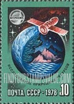 FindYourStampsValue: Russia: USSR, Space Explorations of the Intercosmos Program - Natural Resources of Earth and Soyuz