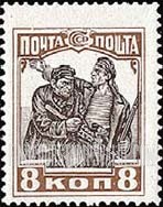 FindYourStampsValue: Russia: USSR - Worker and Sailor