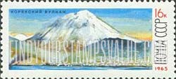 FindYourStampsValue: Russia: USSR, Kamchatka Volcanoes - Koryakski Snowcovered
