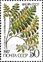 FindYourStampsValue: Russia: USSR, Ferns - Adiantum Pedatum