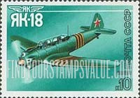 FindYourStampsValue: Russia: USSR, Aircraft by A.S.Yakovlev - Yak-18, 1946