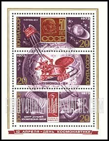 FindYourStampsValue: Russia: USSR, Cosmonauts' Day - Lenin Plaque, Lunokhod 2, Telecommunications