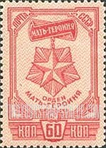 FindYourStampsValue: Russia: USSR, Soviet Motherhood Medals - Motherhood-Heroine Order