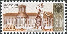FindYourStampsValue: Russia: Russian Federation, Definitives - Sculpture "Artemis with Deer" and Palace, Arkhangelskoe, Self-Adhesive Stamp