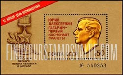 FindYourStampsValue: Russia: USSR, 20th Anniversary of Soviet Space Flights - Yuri Gagarin