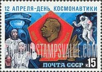 FindYourStampsValue: Russia: USSR, Cosmonauts Day, 25th Anniversary of Yuri Gagarin Center for Training Cosmonauts - Cosmonauts and Soyuz-T Spaceship