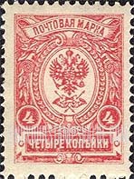 FindYourStampsValue: Russia: Empire - Imperial Eagle and Post Horns with Thunderbolts across Post Horns, Vertical Lozenges of Varnish on Face