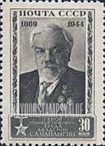 FindYourStampsValue: Russia: USSR - 75th Anniversary of the Birth of Sergei A.Chaplygin, Scientist and Mathematician