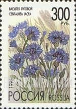 FindYourStampsValue: Russia: Russian Federation, Meadow Flowers - Centaurea Jacea