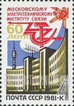 FindYourStampsValue: Russia: USSR - 60th Anniversary of Moscow Electrotechnical Institute of Communications