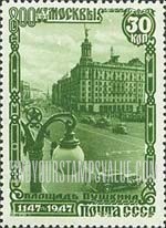 FindYourStampsValue: Russia: USSR, 800th Anniversary of Founding of Moscow - Pushkin Square