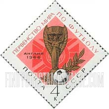 FindYourStampsValue: Russia: USSR, World Cup Soccer Championship, Wembley, England - Jules Rimet World Soccer Cup, Ball and Laurel