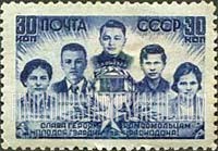 FindYourStampsValue: Russia: USSR - USSR War Heroes