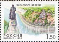FindYourStampsValue: Russia: Russian Federation, Regions of the Russian Federation - Khabarovsk Krai