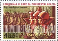 FindYourStampsValue: Russia: USSR, 60th Anniversary of USSR Military Forces - Soldiers leaving for the Front