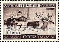 FindYourStampsValue: Russia: USSR, Peoples of the Soviet Union - Nientzians