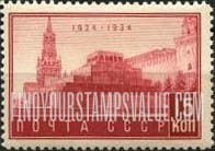 FindYourStampsValue: Russia: USSR - Lenin's Mausoleum
