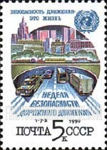 FindYourStampsValue: Russia: USSR - Traffic Safety