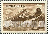 FindYourStampsValue: Russia: USSR, Soviet Aviation - Polikarpov-2 Biplane