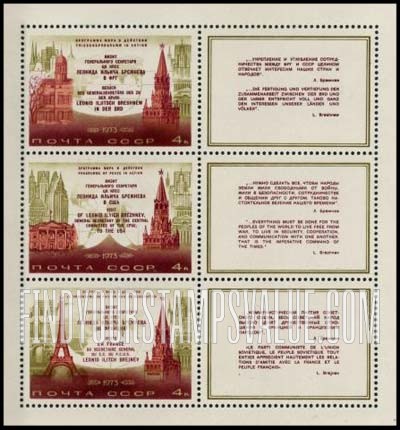 FindYourStampsValue: Russia: USSR - Visit of General Secretary L.I.Brezhnev to Washington, Paris & Bonn
