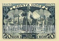 FindYourStampsValue: Russia: USSR - Ivan Fedorov
