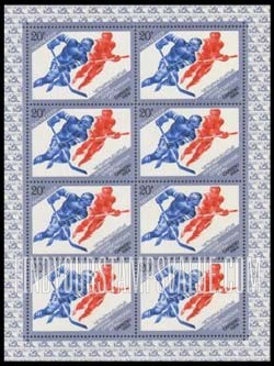 FindYourStampsValue: Russia: USSR, 1984 Winter Olympics - Hockey