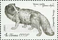 FindYourStampsValue: Russia: USSR, Furry Animals - Polar Fox