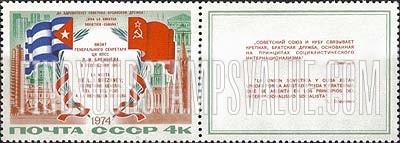 FindYourStampsValue: Russia: USSR, Visit of General Secretary L.I.Brezhnev to Cuba - Flags of Cuba and USSR, Jose Marti Monument, Moncada Barracks and Kremlin