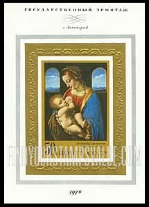 FindYourStampsValue: Russia: USSR, Paintings from Hermitage, Leningrad - The Litte Madonna, by da Vinci