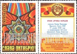 FindYourStampsValue: Russia: USSR, 56th Anniversary of the October Revolution - Order of Friendship