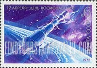 FindYourStampsValue: Russia: USSR, Cosmonauts' Day - Orbital Station Salyut and Spaceship Soyuz docking above Earth