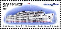 FindYourStampsValue: Russia: USSR, Passenger Ships - The Soviet Union