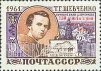 FindYourStampsValue: Russia: USSR, Birth Sesquicentenary of Taras G.Shevchenko, Ukrainian Poet - Shevchenko and his Birthplace